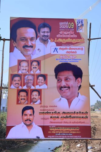Arun Sportz Arena - Opening